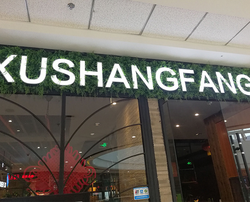 發光字制作安裝