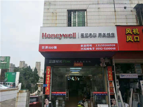 雷士照明店鋪廣告發光字，廣告字安裝