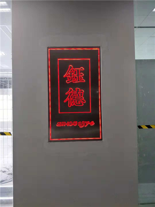 鈺德不銹鋼腐蝕字，精品不銹鋼，不銹鋼發  光字